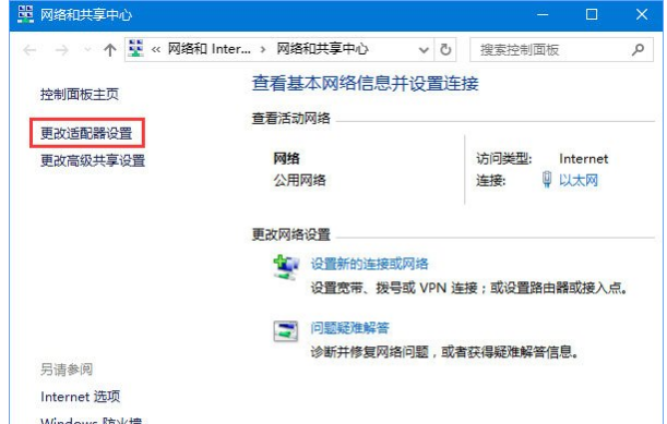 win10系统dns解析失败的应对办法(4)