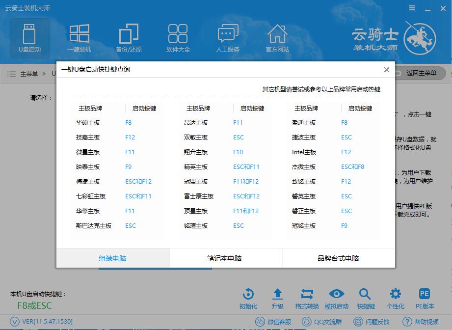 一键重装系统win10失败了怎么办(1)