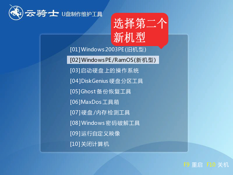 一键重装系统win10失败了怎么办(3)