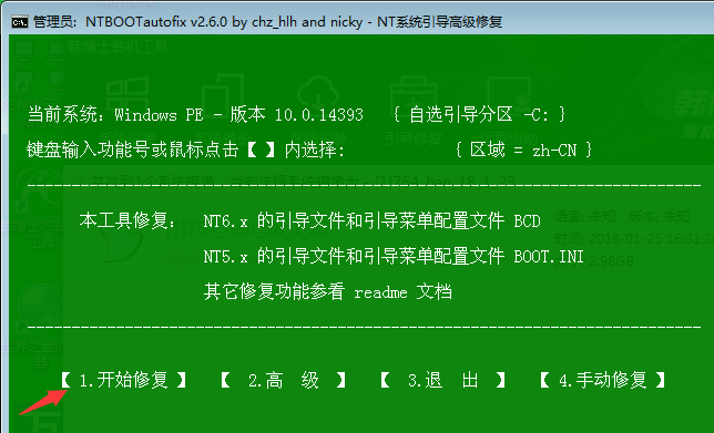 重装系统错误代码0xc00000e(4)