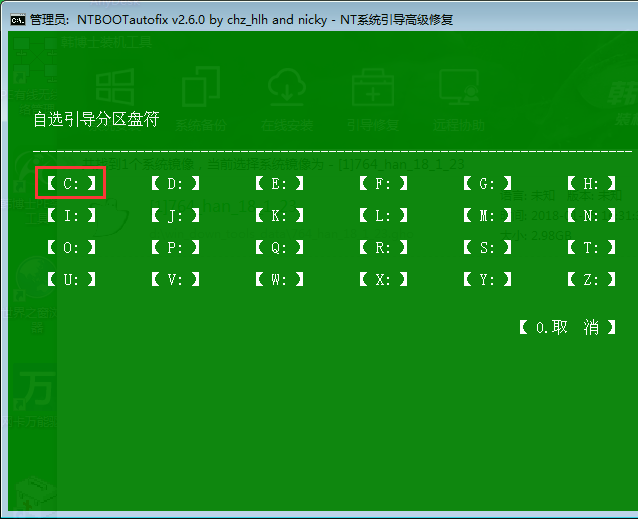 重装系统错误代码0xc00000e(3)