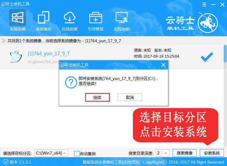 重装系统win10出现解压错误终止提示怎么办(1)