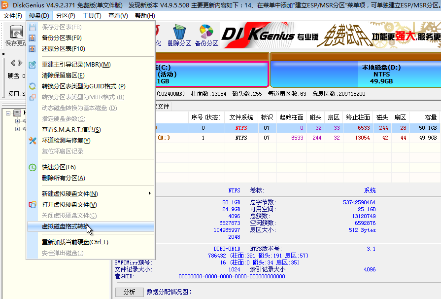 动态磁盘无法重装系统win10怎么办(1)