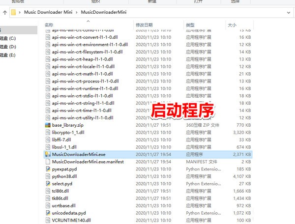 Music Downloader Mini(音乐下载小工具)