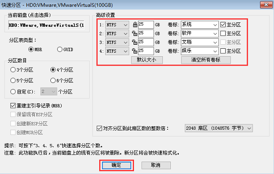 重装系统win10硬盘分区表要注意什么问题(2)