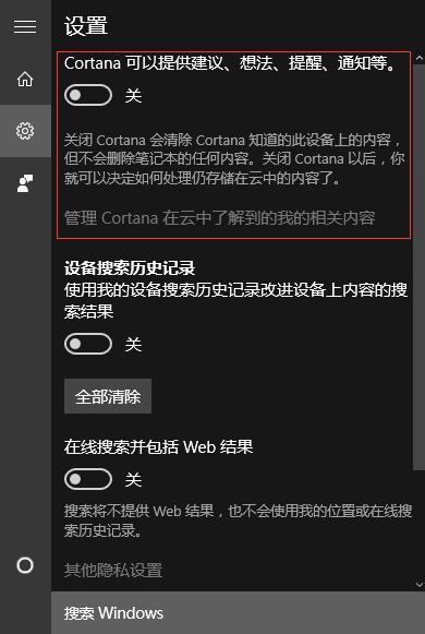 重装系统win10后怎么关闭小娜搜索框(1)