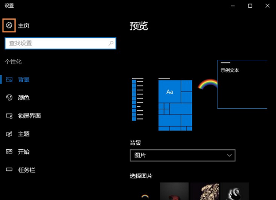 重装系统win10后如何设置显示屏最佳分辨率(1)