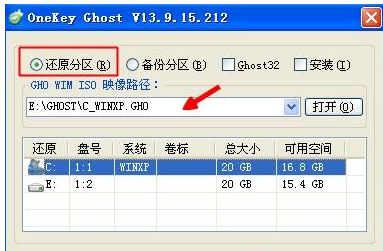 如何用一键GHOST备份系统(4)