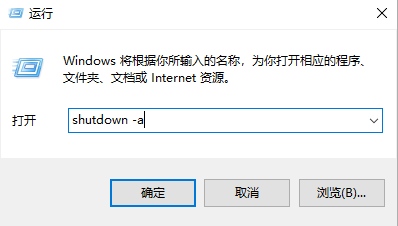 win10怎么设置定时关机(1)