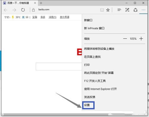 如何关闭SmartScreen筛选器(1)