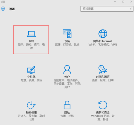 win10显示器dpi如何更改