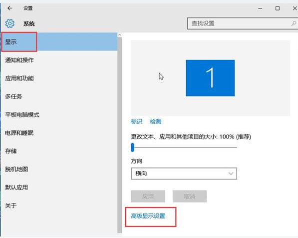 win10显示器dpi如何更改(1)