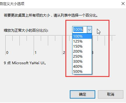 win10显示器dpi如何更改(4)