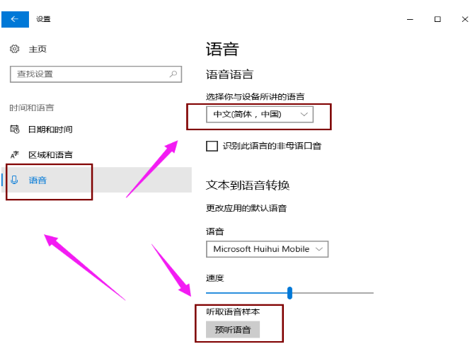 如何开启win10小娜(3)