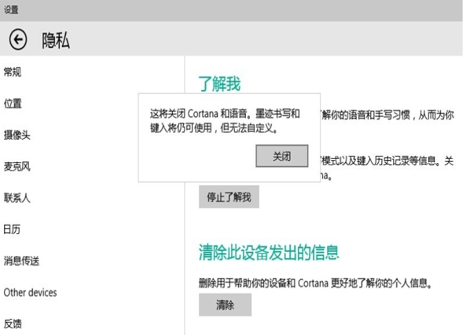 如何开启win10小娜(7)