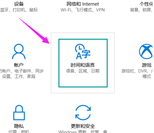 如何开启win10小娜(2)