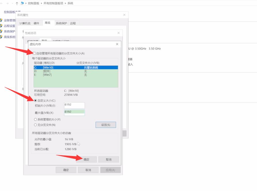 win10虚拟内存怎么设置(4)