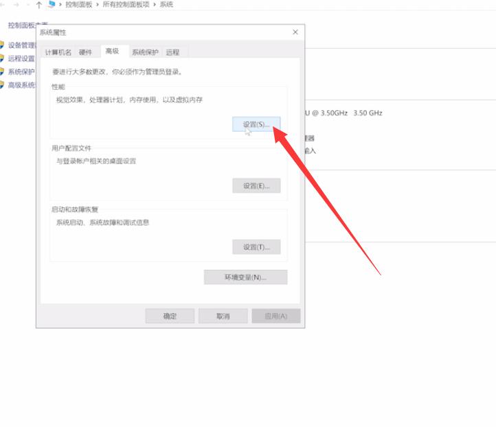 win10虚拟内存怎么设置(2)