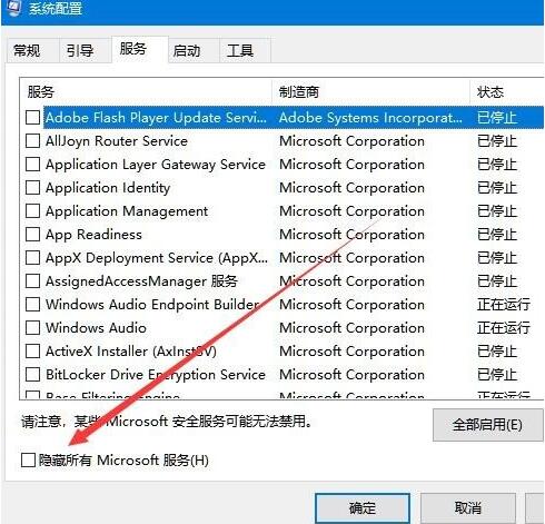 win10遇到问题需要重启如何解决(7)