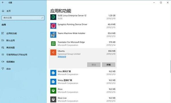 如何在Win10中重置Linux子系统(1)