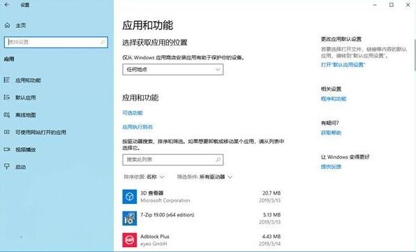 如何在Win10中重置Linux子系统