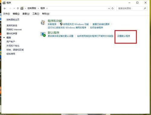 win10设置不了默认浏览器怎么办(3)