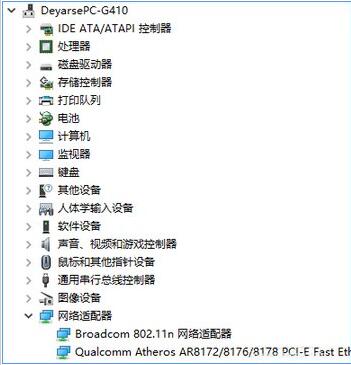 联想G410笔记本wifi和蓝牙都打不开的解决办法(1)