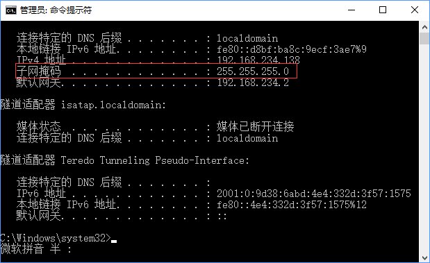 win10如何查看子网掩码(2)