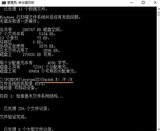 Win10无法访问磁盘怎么办(3)