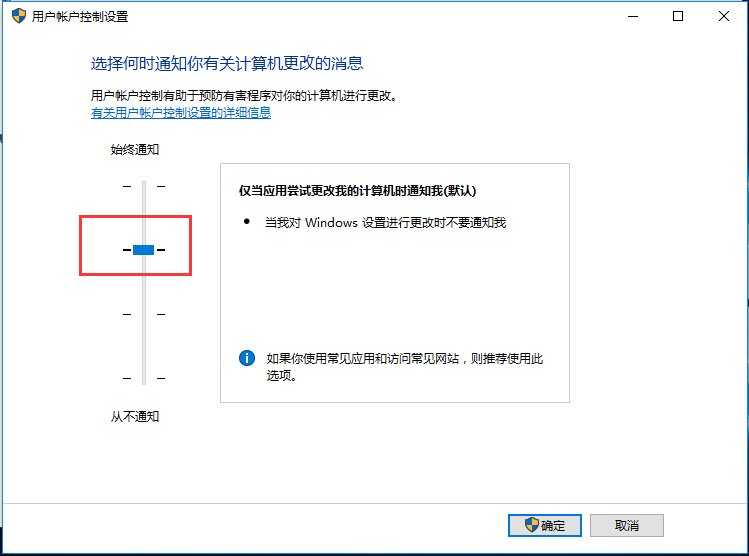 win10怎么关闭用户账户控制uac(4)