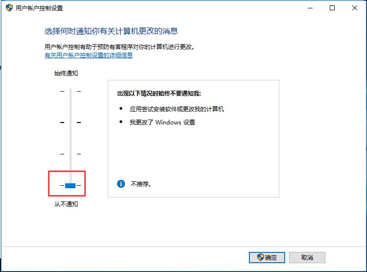 win10怎么关闭用户账户控制uac(5)