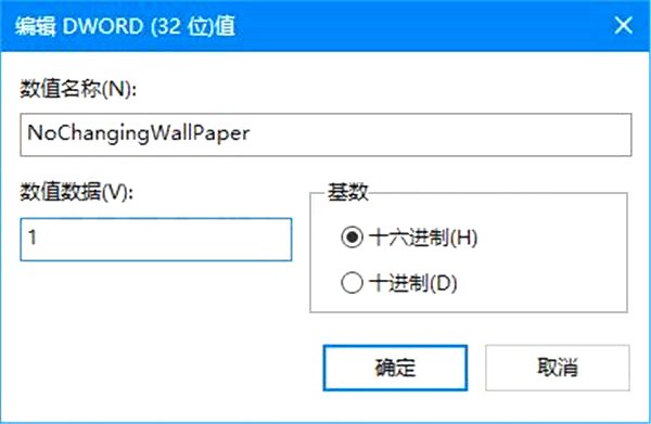 win10怎么锁定壁纸(10)