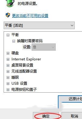 win10睡眠状态结果黑屏打不开怎么办(5)