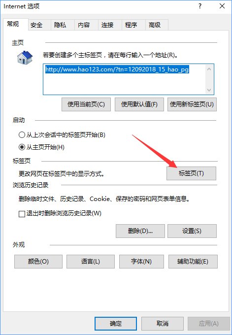 Win10创意者如何清除ie浏览器热门站点(1)