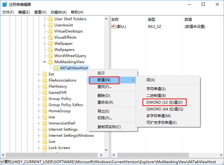 Win10如何自定义Alt-Tab界面边框的透明度(3)