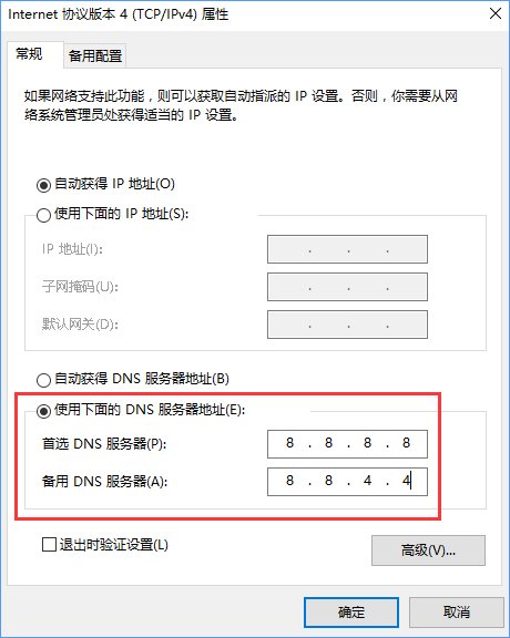 Win10打开浏览器一直提示正在解析主机问题(6)