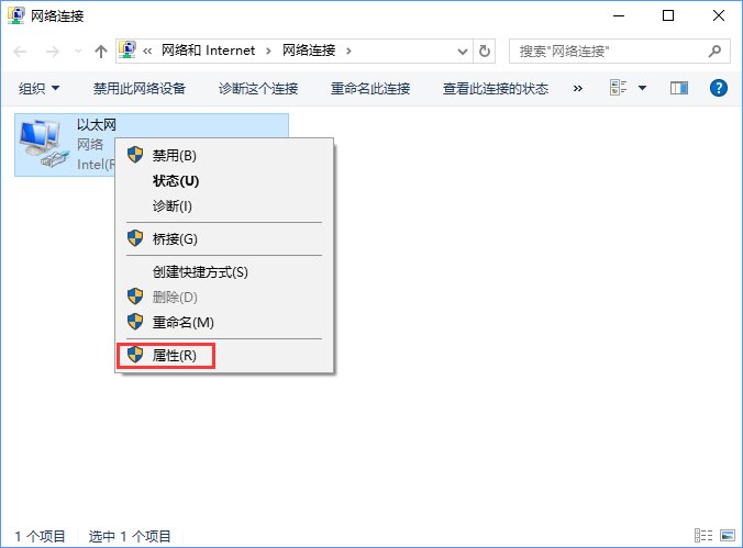 Win10打开浏览器一直提示正在解析主机问题(4)