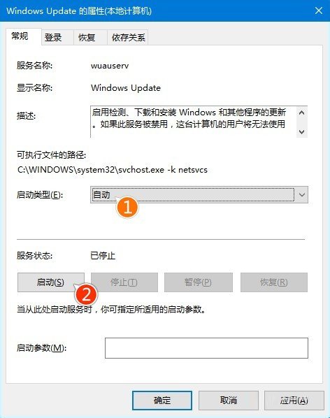 win10更新不动如何处理(4)