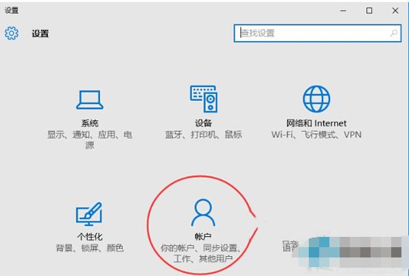 Win10怎么绑定微软账户到本地电脑(1)