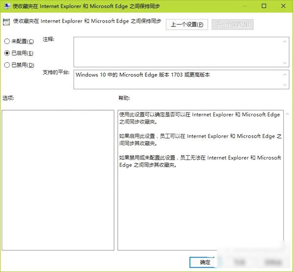 Win10如何同步Edge浏览器和IE浏览器收藏夹(2)