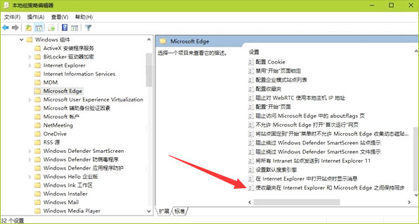 Win10如何同步Edge浏览器和IE浏览器收藏夹(1)