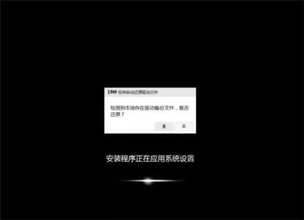 电脑如何一键重装系统win7(11)