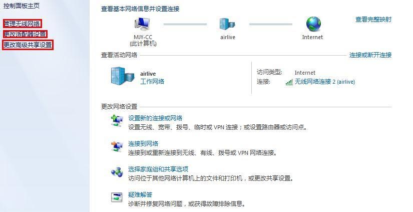 win7笔记本电脑无线网络连接不上怎么办(3)