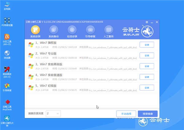 电脑如何安装windows7系统(7)