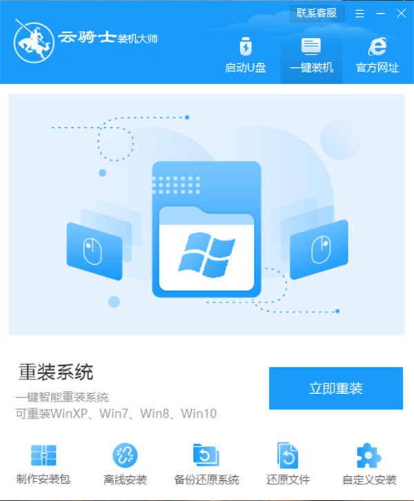 电脑如何安装windows7系统