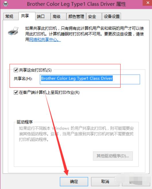 win10一键使用共享打印机方法(2)