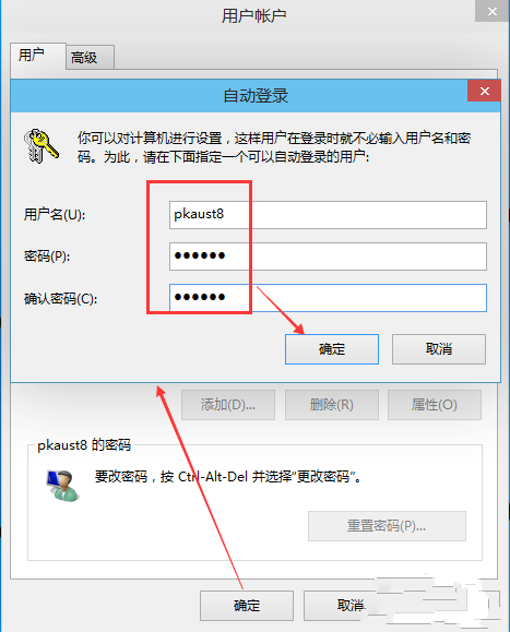 win10电脑开机密码怎么取消(3)