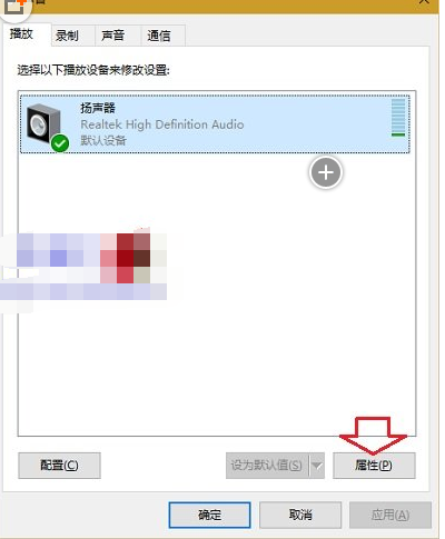 win10电脑声音太小怎么解决方法(2)