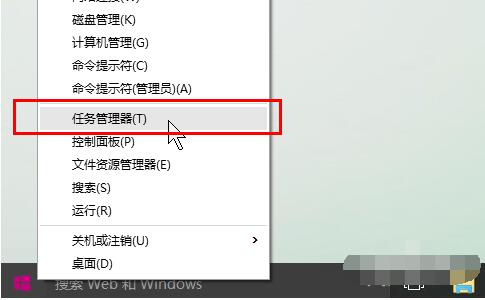 win10如何一键呼出任务管理器(2)