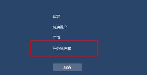 win10如何一键呼出任务管理器(5)